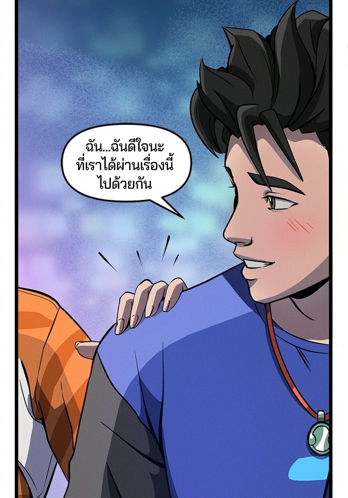 Overwatch: น้ำหนึ่งใจเดียว - หน้า 62