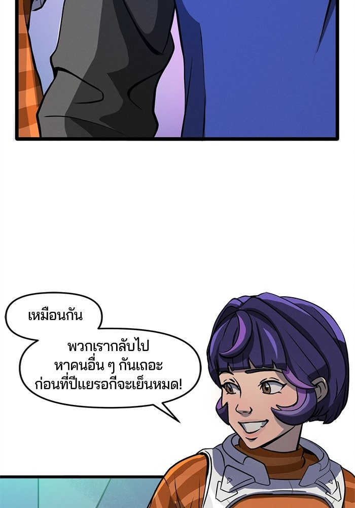 Overwatch: น้ำหนึ่งใจเดียว - หน้า 63