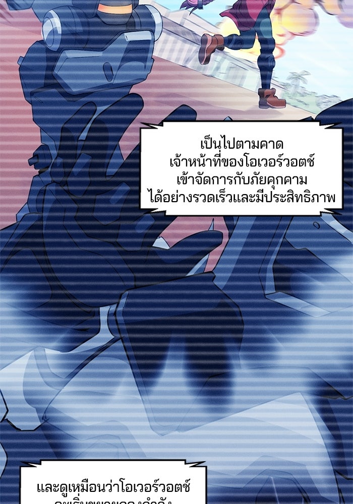 Overwatch: น้ำหนึ่งใจเดียว - หน้า 7