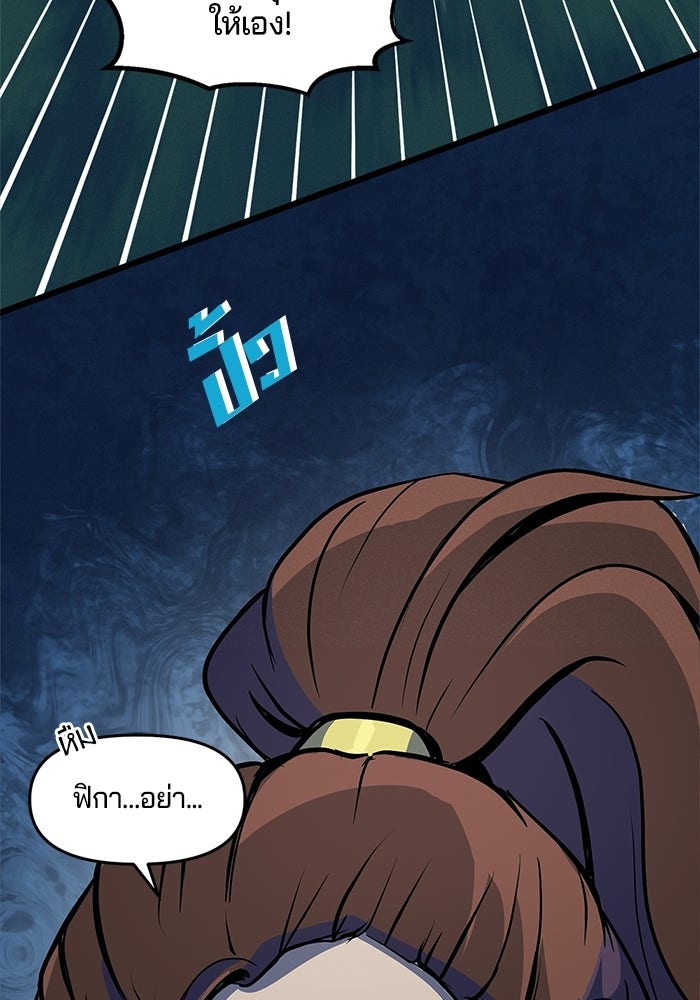 Overwatch: น้ำหนึ่งใจเดียว - หน้า 18