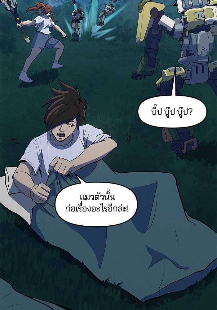 Overwatch: น้ำหนึ่งใจเดียว - หน้า 25
