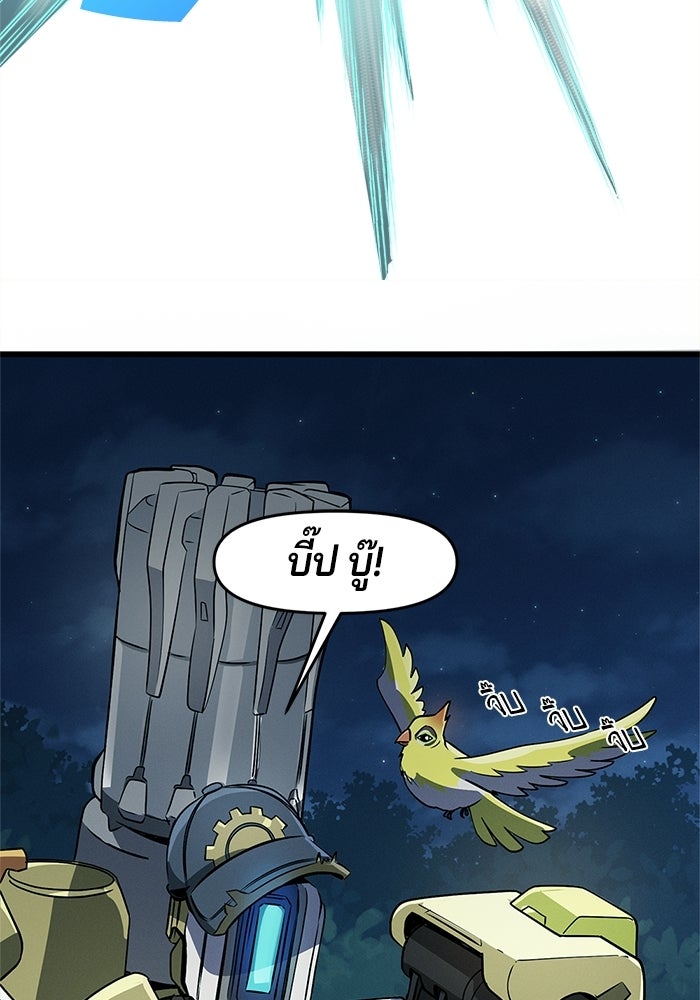 Overwatch: น้ำหนึ่งใจเดียว - หน้า 28