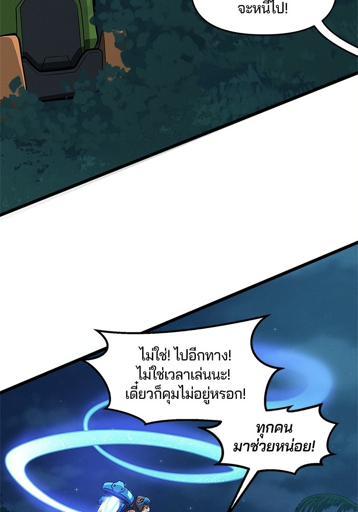 Overwatch: น้ำหนึ่งใจเดียว - หน้า 30