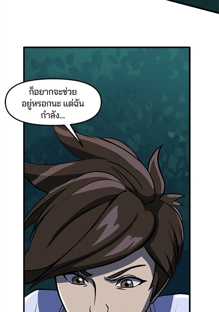 Overwatch: น้ำหนึ่งใจเดียว - หน้า 33