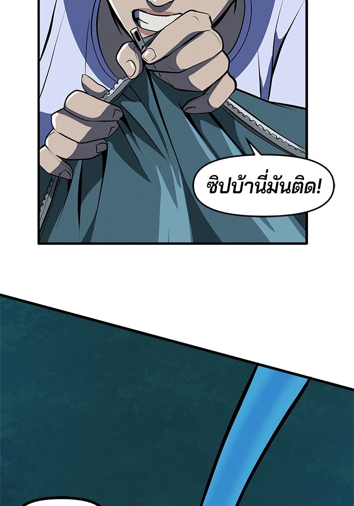 Overwatch: น้ำหนึ่งใจเดียว - หน้า 34