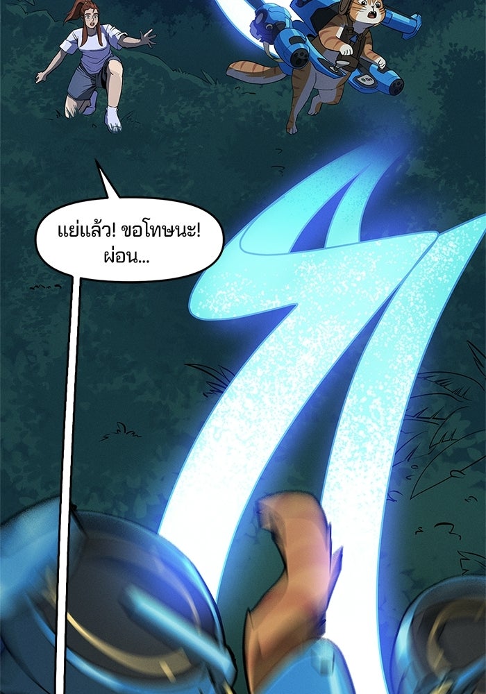 Overwatch: น้ำหนึ่งใจเดียว - หน้า 38