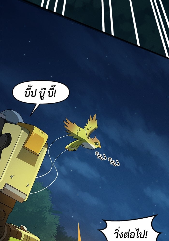 Overwatch: น้ำหนึ่งใจเดียว - หน้า 40