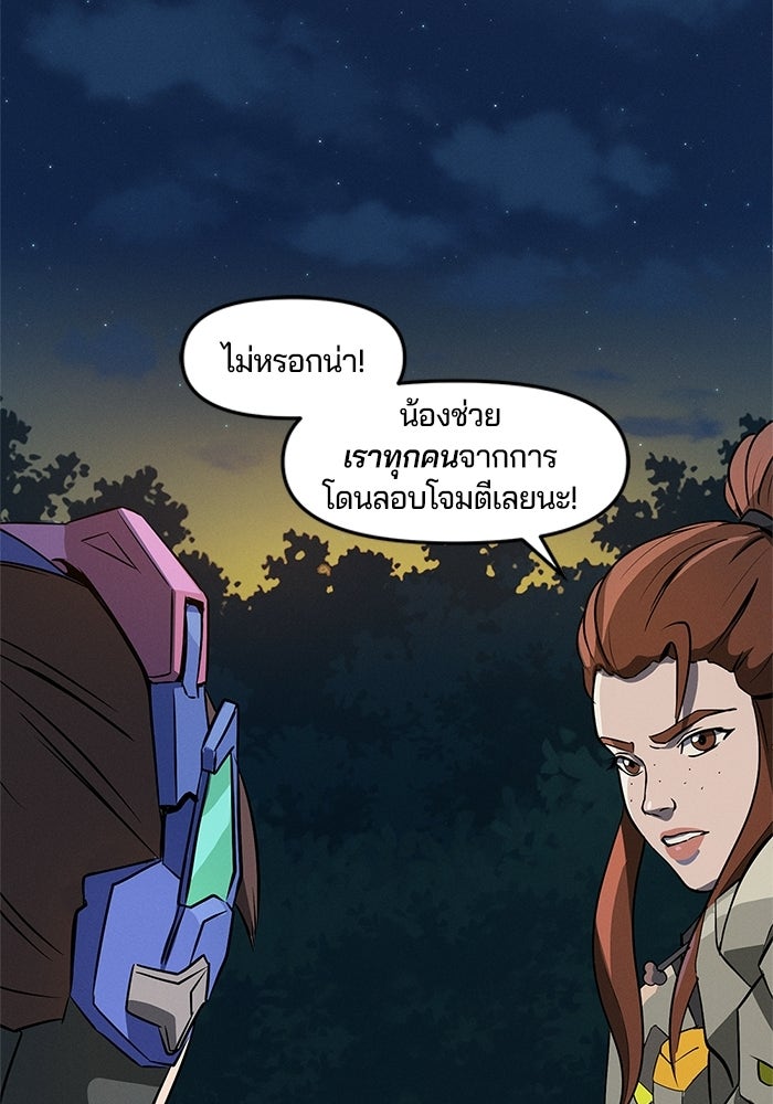 Overwatch: น้ำหนึ่งใจเดียว - หน้า 44