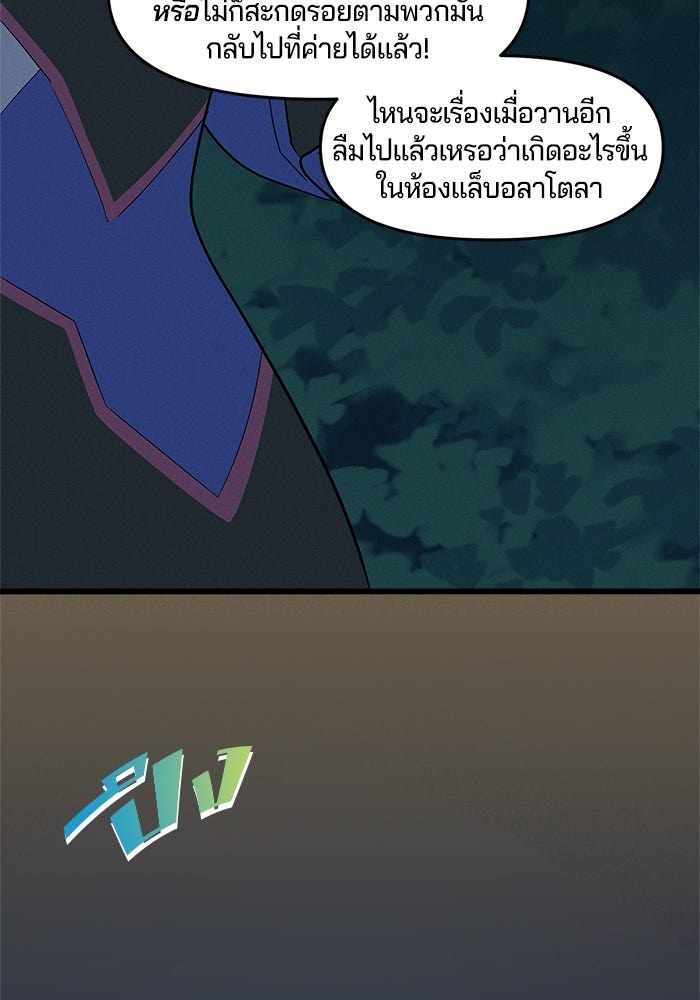 Overwatch: น้ำหนึ่งใจเดียว - หน้า 46