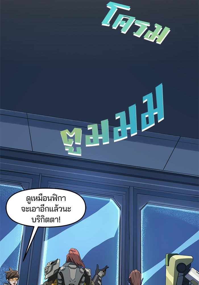 Overwatch: น้ำหนึ่งใจเดียว - หน้า 47