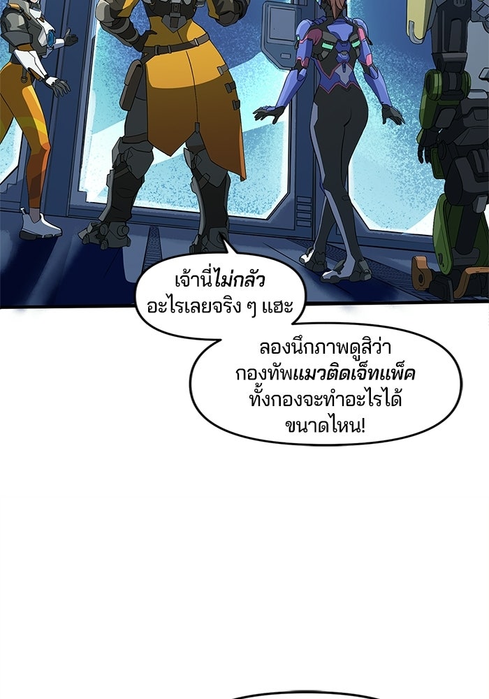 Overwatch: น้ำหนึ่งใจเดียว - หน้า 48