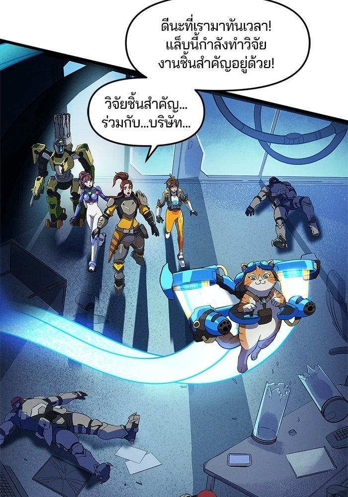 Overwatch: น้ำหนึ่งใจเดียว - หน้า 49