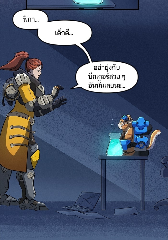 Overwatch: น้ำหนึ่งใจเดียว - หน้า 53