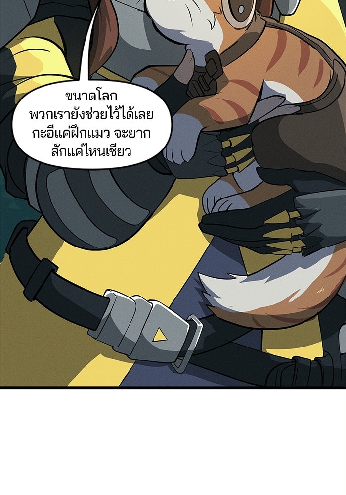 Overwatch: น้ำหนึ่งใจเดียว - หน้า 57