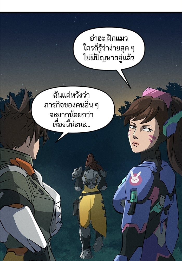 Overwatch: น้ำหนึ่งใจเดียว - หน้า 58