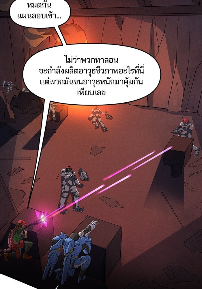 Overwatch: น้ำหนึ่งใจเดียว - หน้า 61