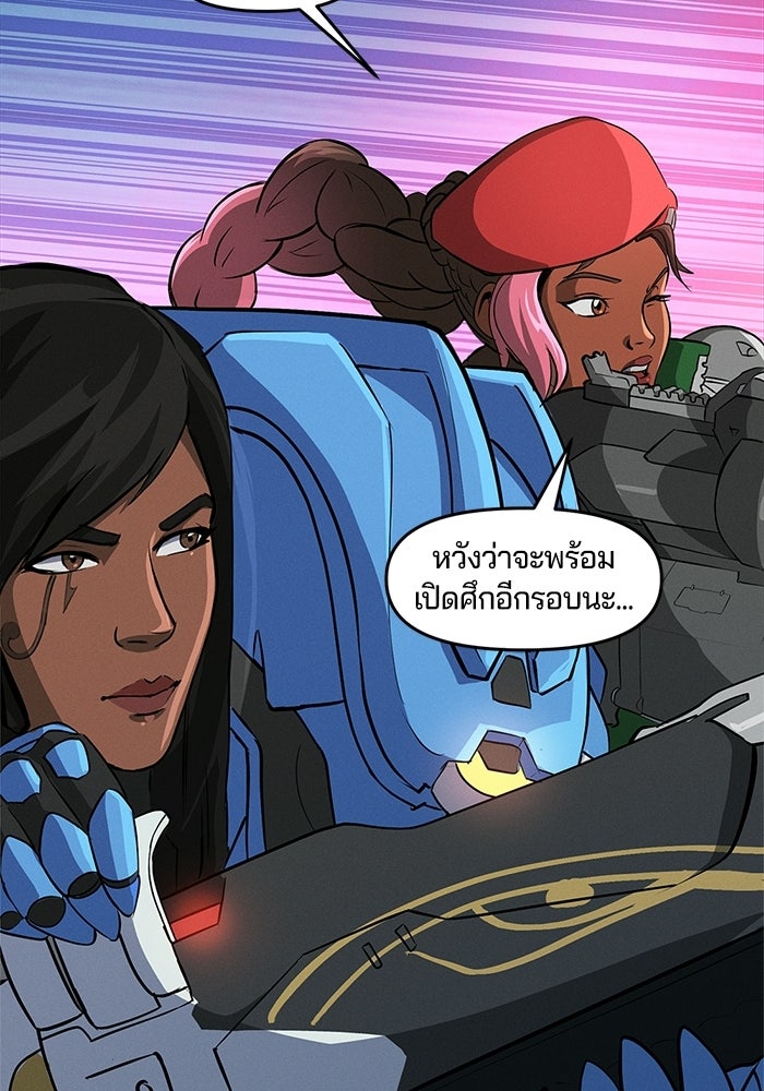 Overwatch: น้ำหนึ่งใจเดียว - หน้า 63
