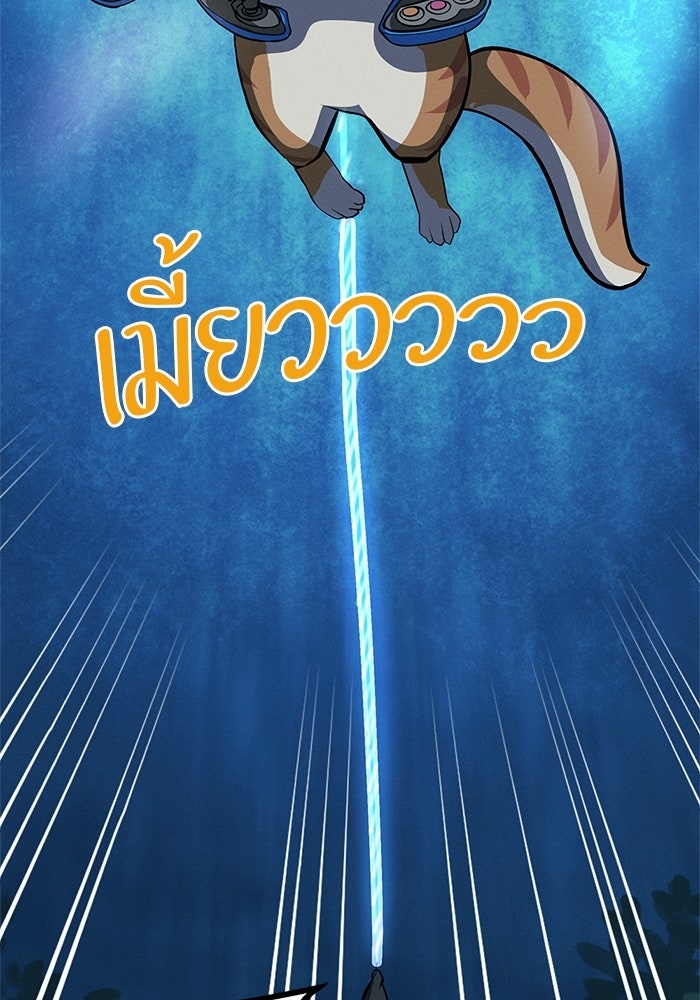 Overwatch: น้ำหนึ่งใจเดียว - หน้า 8