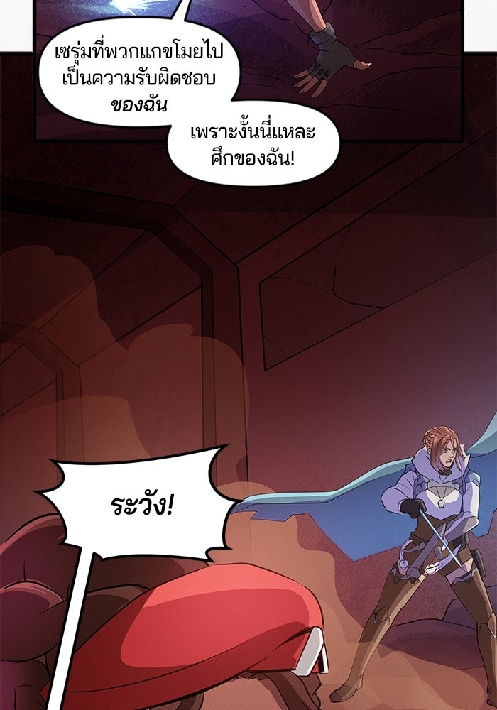 Overwatch: น้ำหนึ่งใจเดียว - หน้า 14