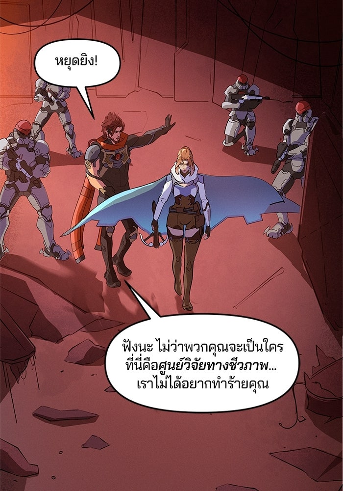 Overwatch: น้ำหนึ่งใจเดียว - หน้า 2