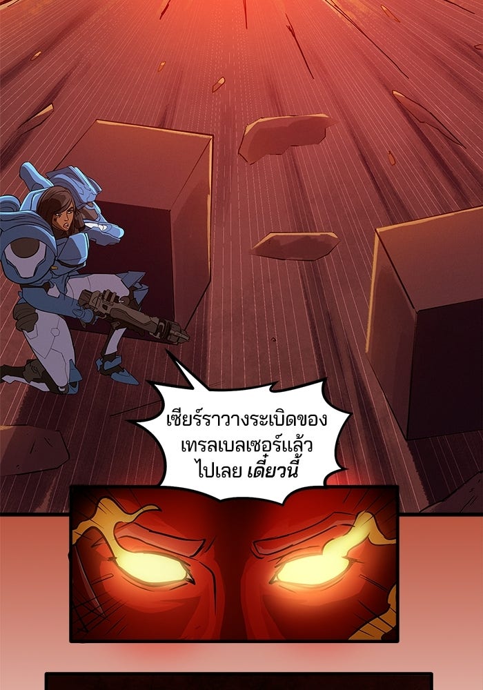 Overwatch: น้ำหนึ่งใจเดียว - หน้า 21