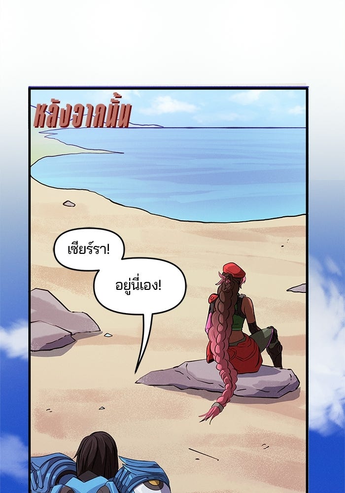 Overwatch: น้ำหนึ่งใจเดียว - หน้า 33