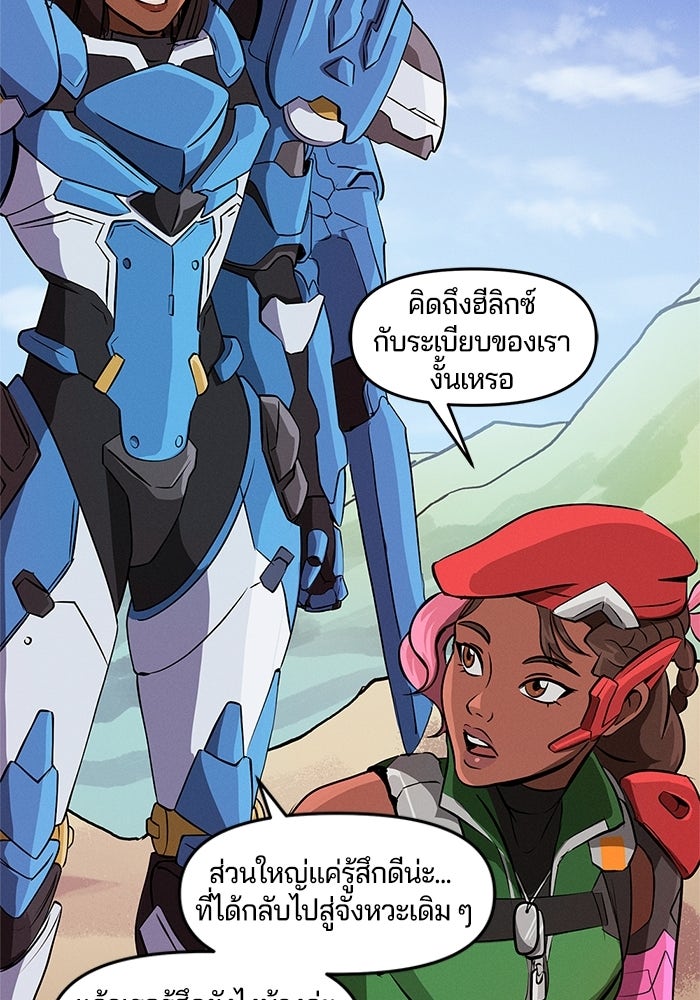 Overwatch: น้ำหนึ่งใจเดียว - หน้า 35
