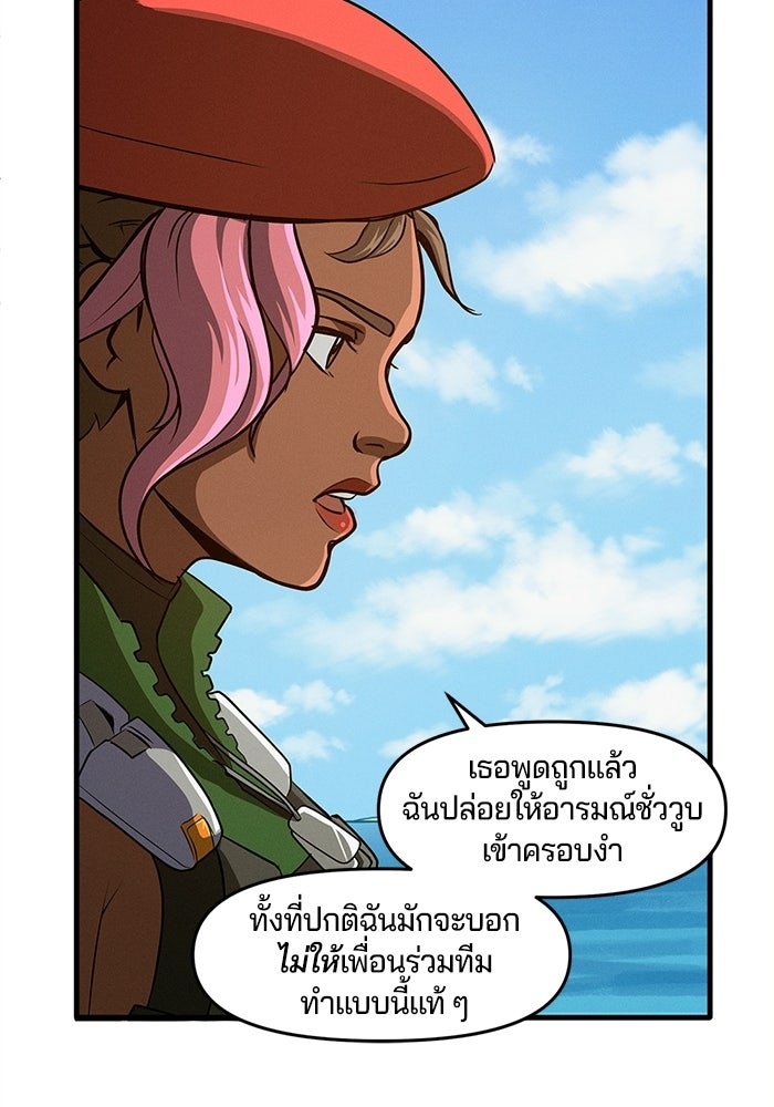 Overwatch: น้ำหนึ่งใจเดียว - หน้า 39