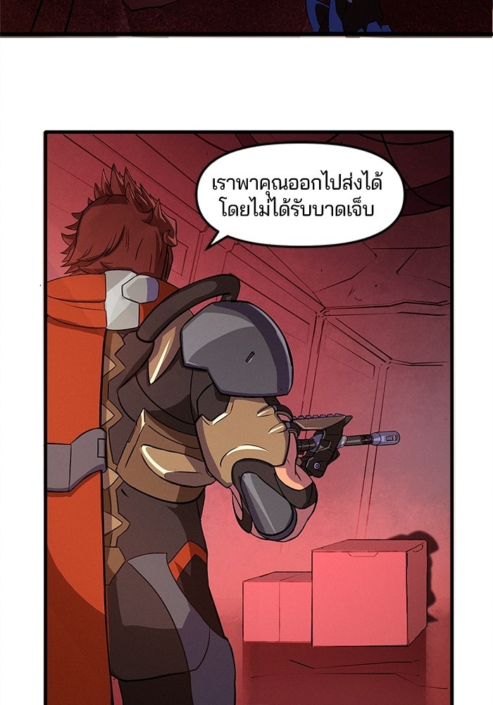 Overwatch: น้ำหนึ่งใจเดียว - หน้า 4