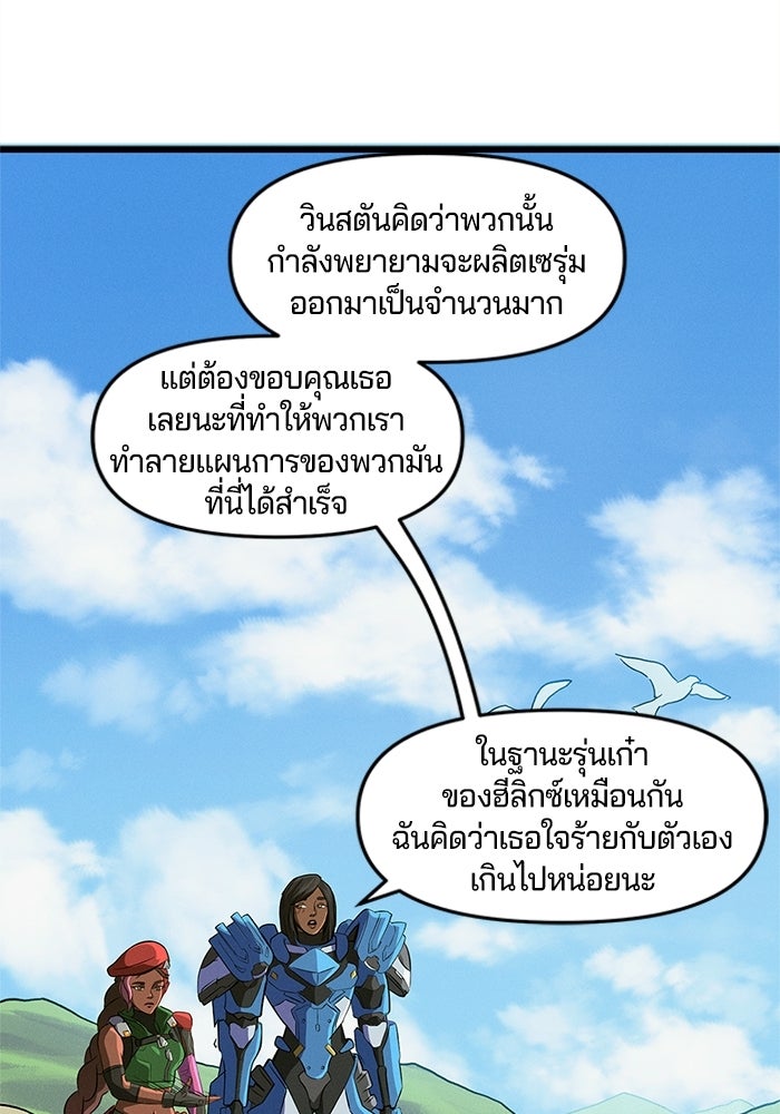 Overwatch: น้ำหนึ่งใจเดียว - หน้า 40
