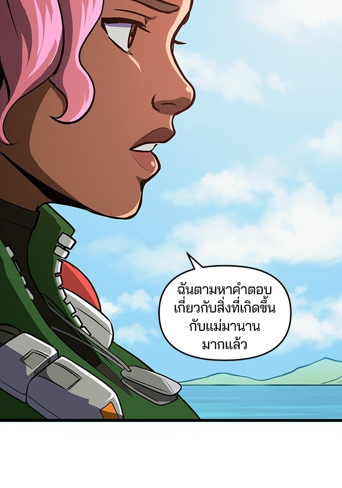 Overwatch: น้ำหนึ่งใจเดียว - หน้า 44