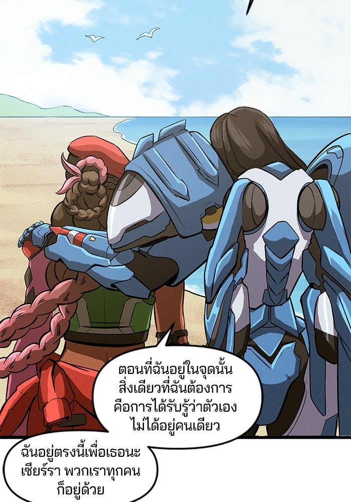 Overwatch: น้ำหนึ่งใจเดียว - หน้า 48