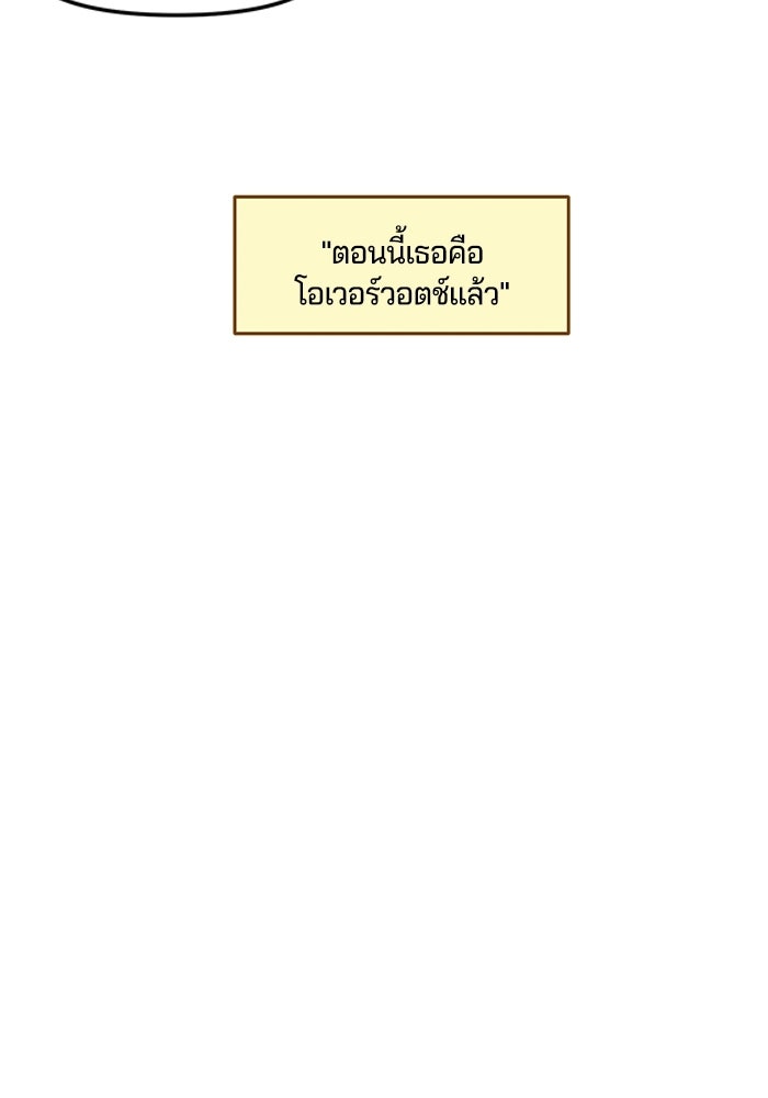 Overwatch: น้ำหนึ่งใจเดียว - หน้า 49