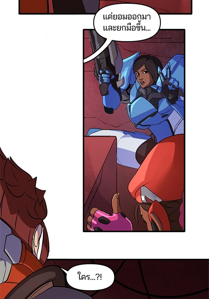 Overwatch: น้ำหนึ่งใจเดียว - หน้า 5