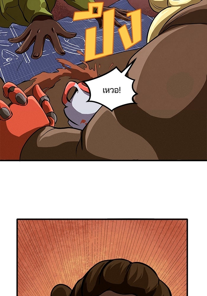Overwatch: น้ำหนึ่งใจเดียว - หน้า 52