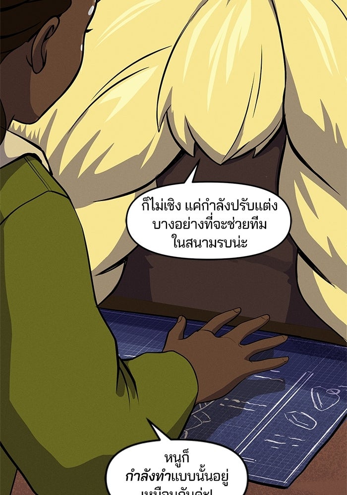 Overwatch: น้ำหนึ่งใจเดียว - หน้า 3