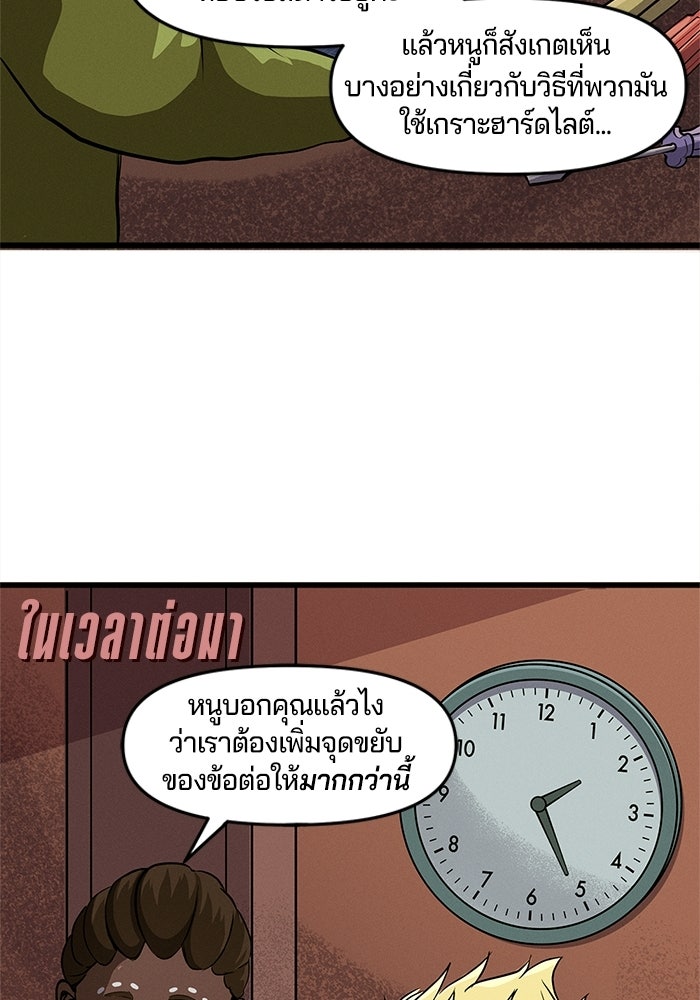 Overwatch: น้ำหนึ่งใจเดียว - หน้า 40