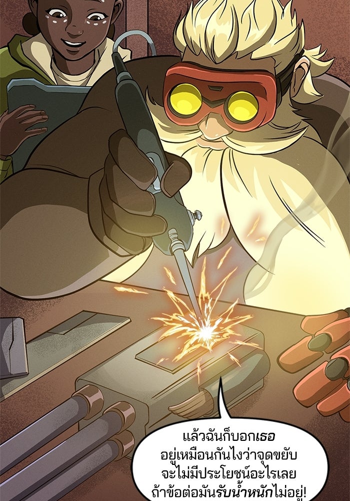 Overwatch: น้ำหนึ่งใจเดียว - หน้า 41