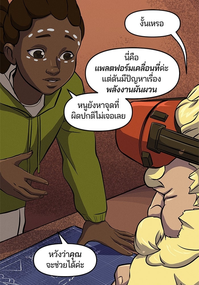 Overwatch: น้ำหนึ่งใจเดียว - หน้า 5