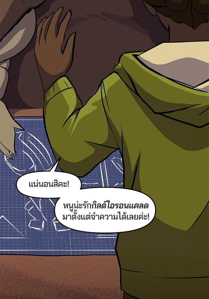 Overwatch: น้ำหนึ่งใจเดียว - หน้า 8