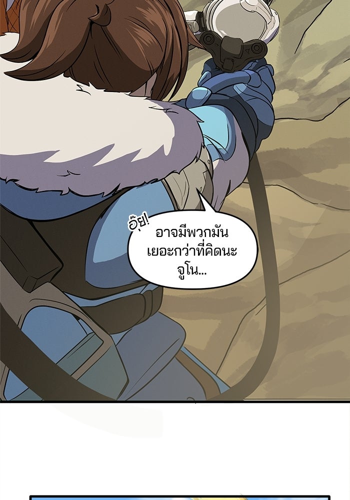 Overwatch: น้ำหนึ่งใจเดียว - หน้า 21