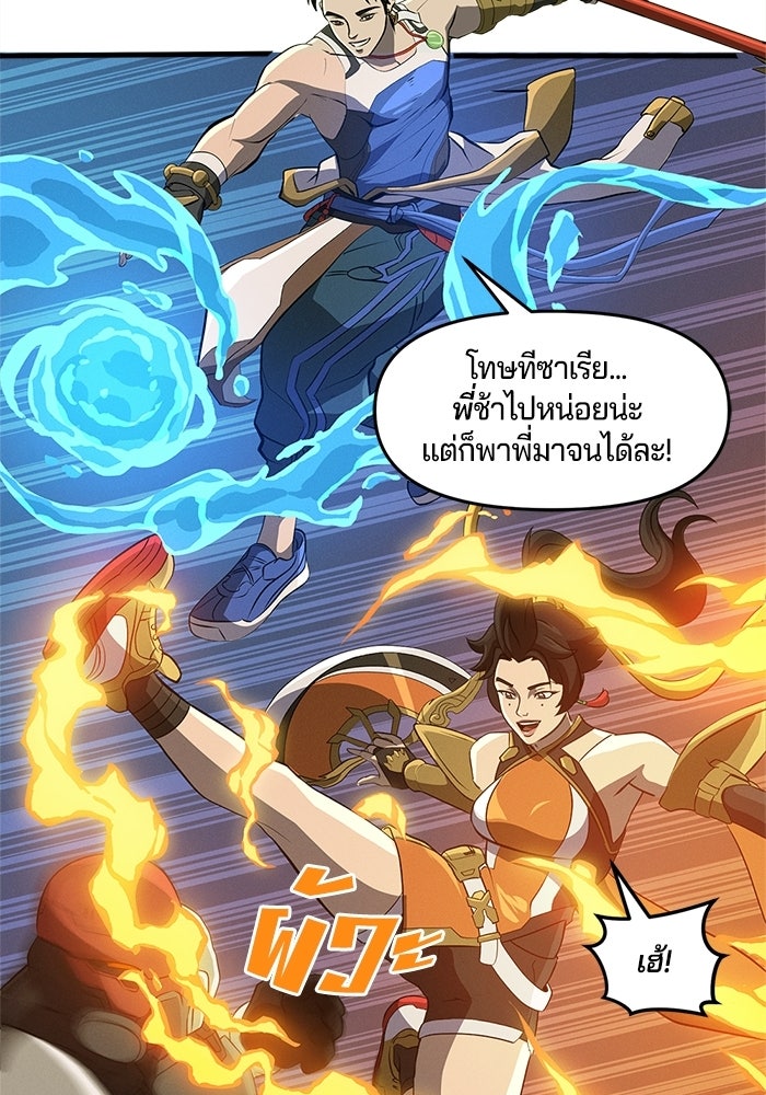 Overwatch: น้ำหนึ่งใจเดียว - หน้า 33