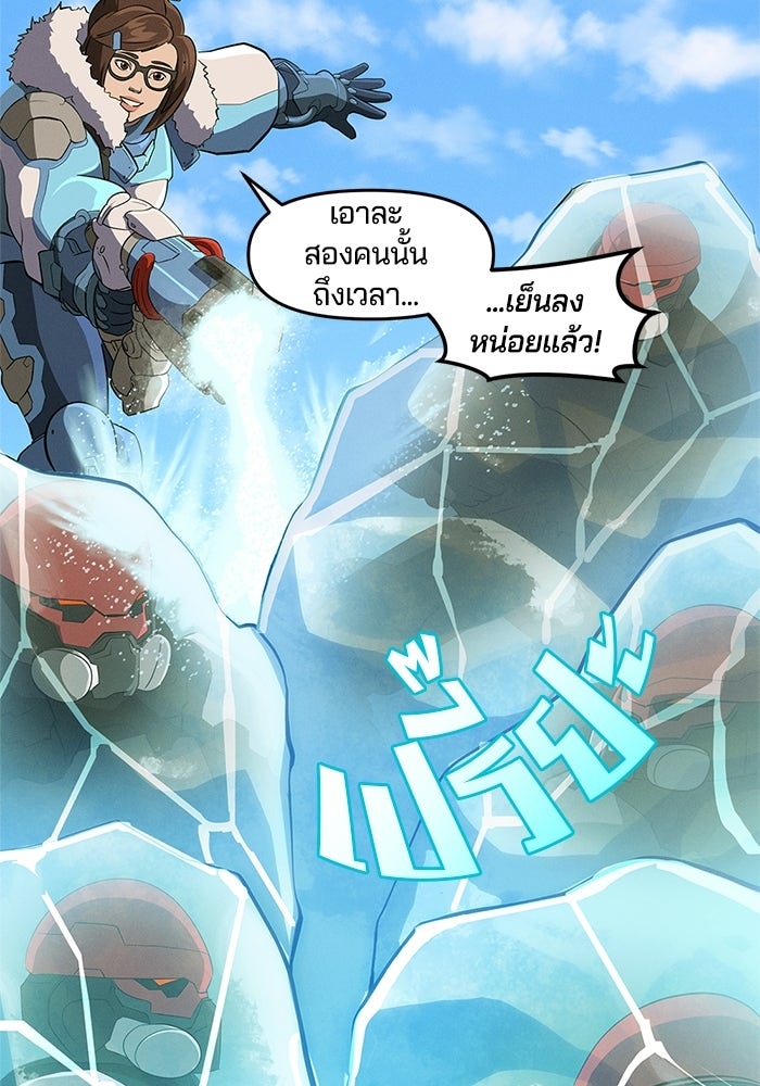 Overwatch: น้ำหนึ่งใจเดียว - หน้า 35