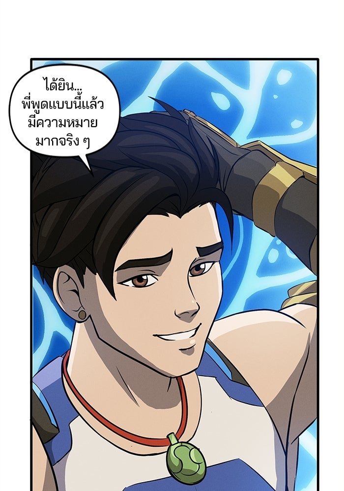 Overwatch: น้ำหนึ่งใจเดียว - หน้า 44