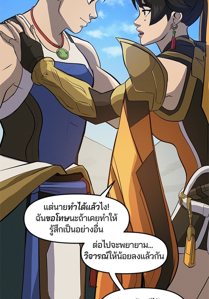 Overwatch: น้ำหนึ่งใจเดียว - หน้า 46