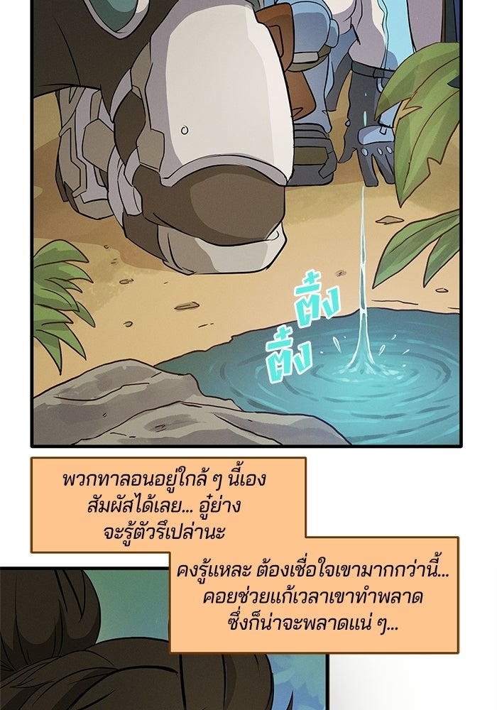 Overwatch: น้ำหนึ่งใจเดียว - หน้า 5