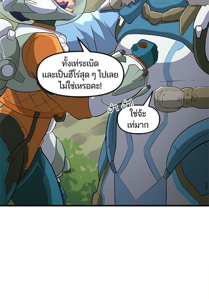 Overwatch: น้ำหนึ่งใจเดียว - หน้า 52