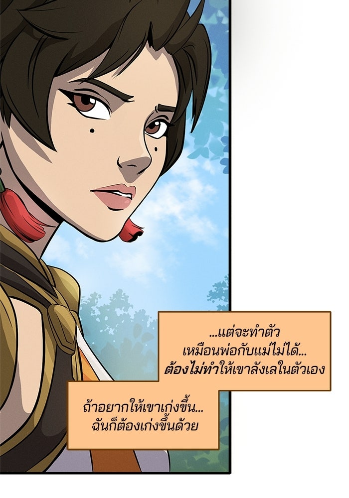 Overwatch: น้ำหนึ่งใจเดียว - หน้า 6