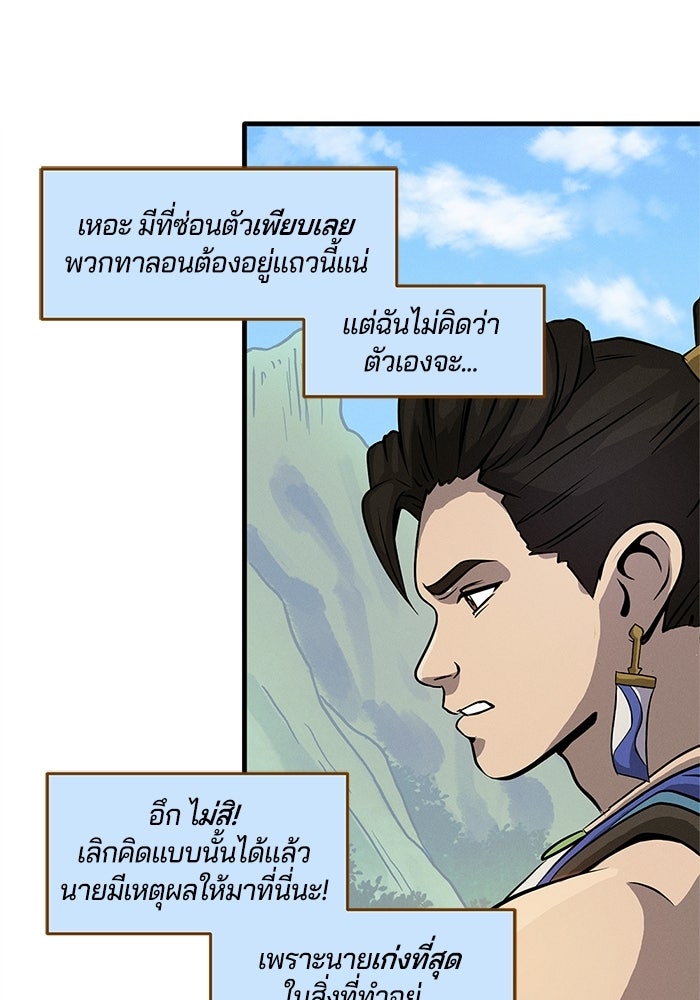 Overwatch: น้ำหนึ่งใจเดียว - หน้า 7