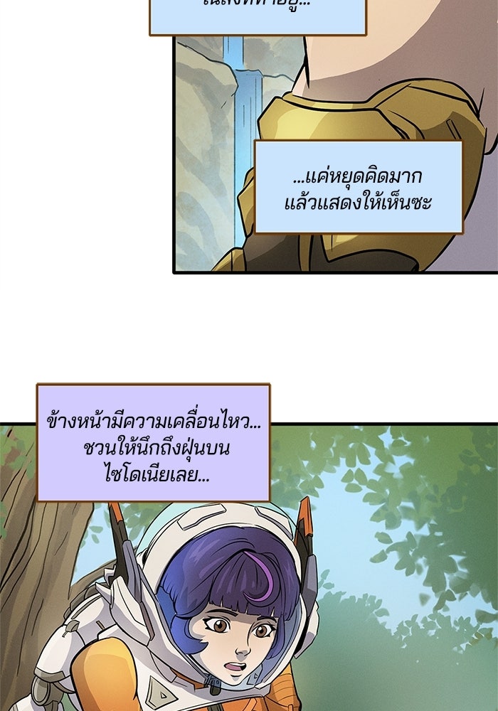Overwatch: น้ำหนึ่งใจเดียว - หน้า 8